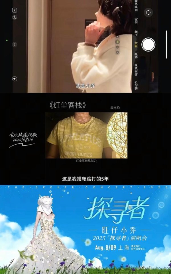 配资网 2000万粉丝网红开演唱会却不露脸？主办方回应