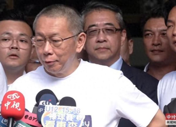 鑫赢智投 柯文哲骂赖清德让台湾四分五裂 呼吁正面态度看世界
