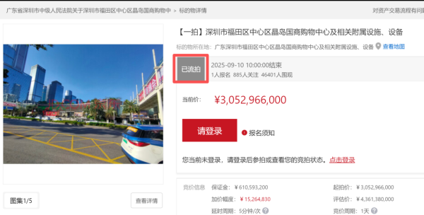 武汉世牛 流拍！深圳皇庭广场无人接盘，年客流量超4000万商圈地标陷困局